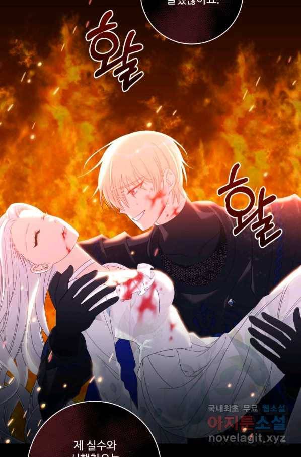 선량한 남자 주인공을 타락시켰다 28화 9