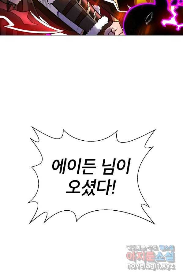 업데이터 90화 3