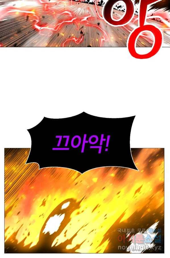 업데이터 90화 8