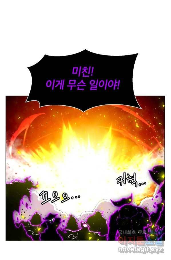업데이터 90화 9
