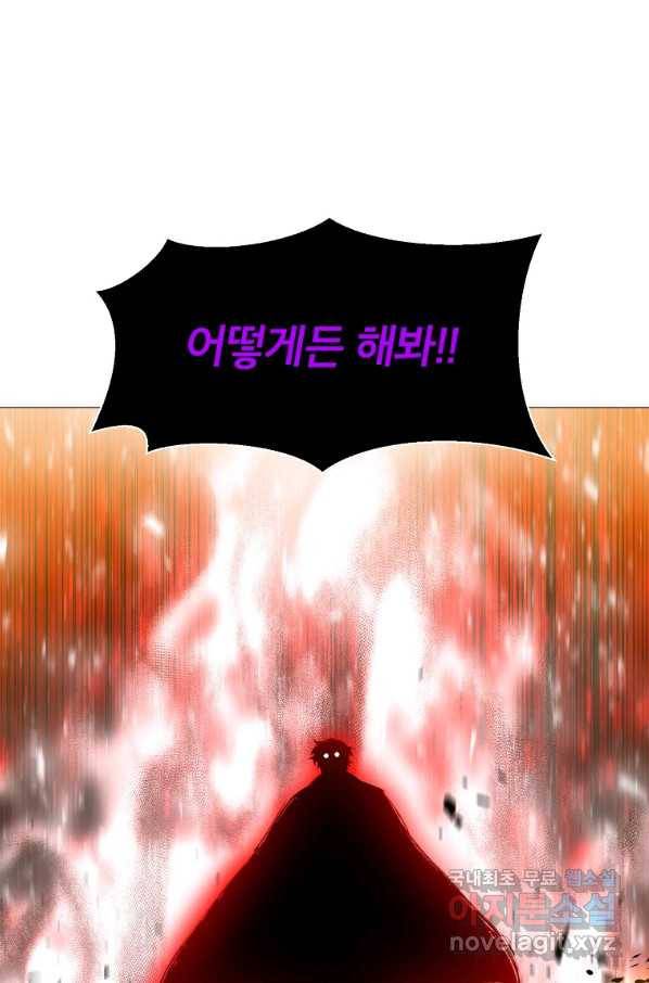 업데이터 90화 10