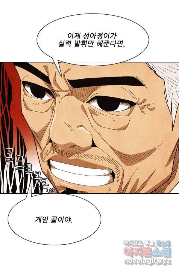 미슐랭스타 시즌4 108화 2