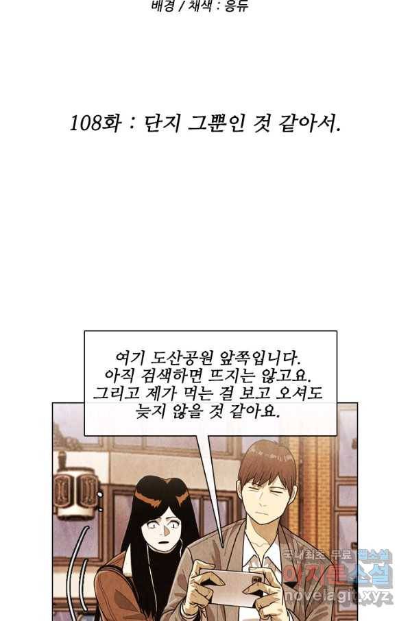 미슐랭스타 시즌4 108화 4