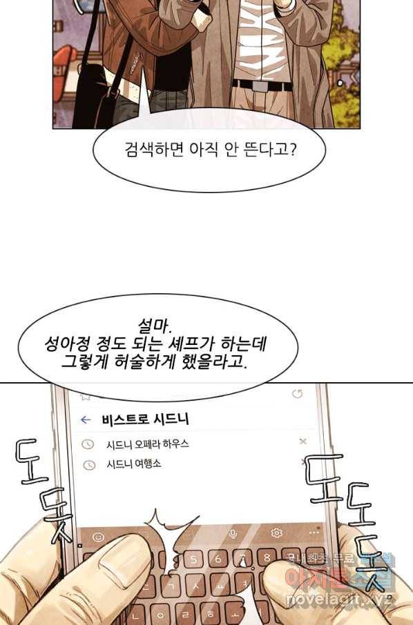 미슐랭스타 시즌4 108화 5
