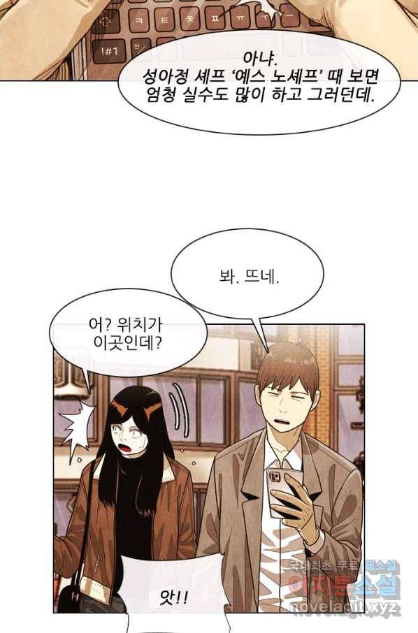 미슐랭스타 시즌4 108화 6