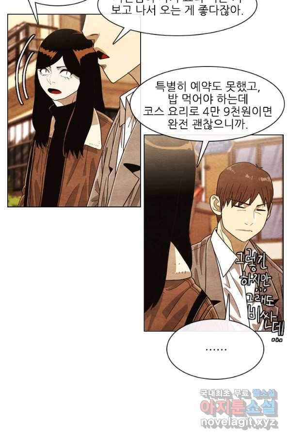 미슐랭스타 시즌4 108화 9