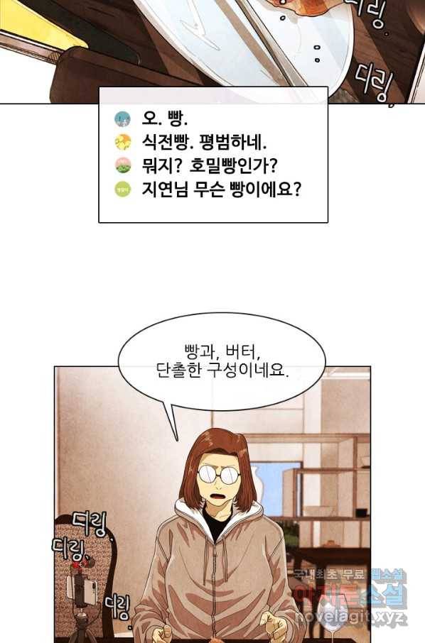 미슐랭스타 시즌4 108화 12