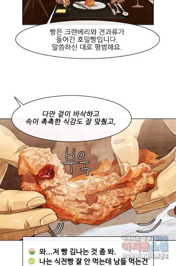 미슐랭스타 시즌4 108화 13