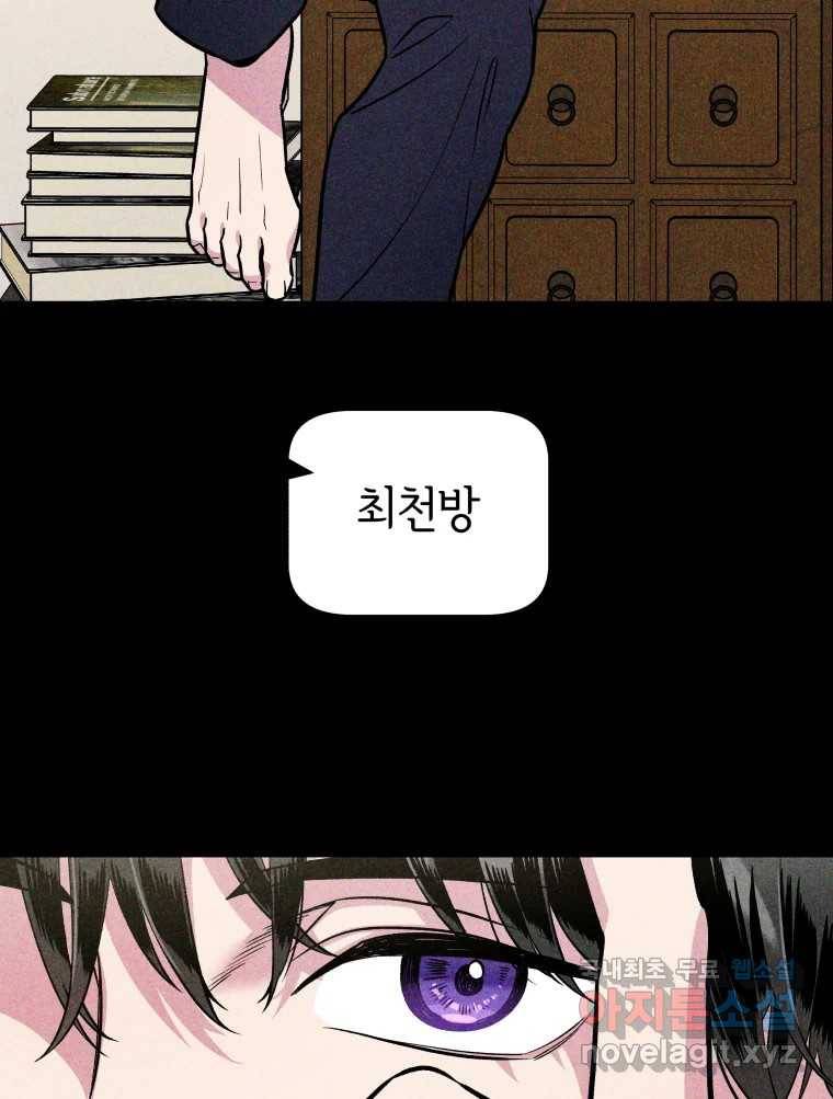 그리고 소녀가 검을 든다 11화 3