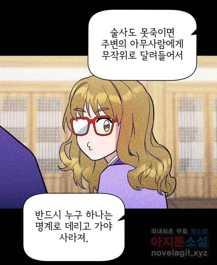 그리고 소녀가 검을 든다 11화 9