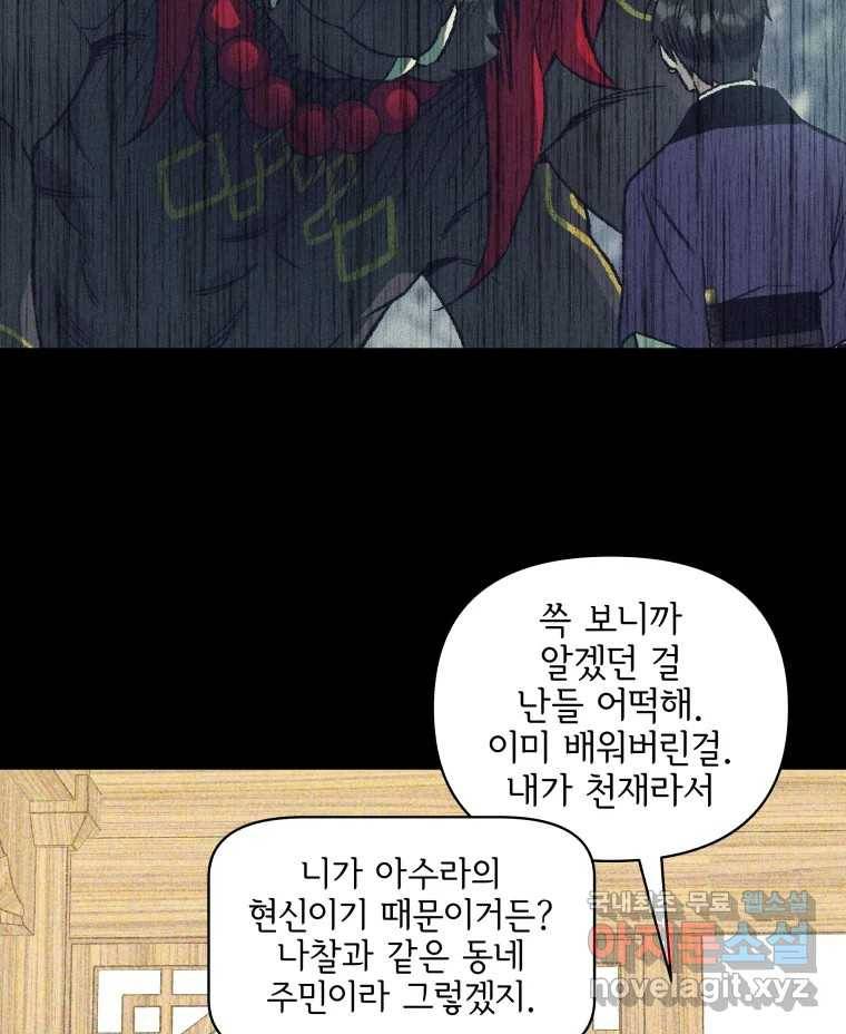 그리고 소녀가 검을 든다 11화 11
