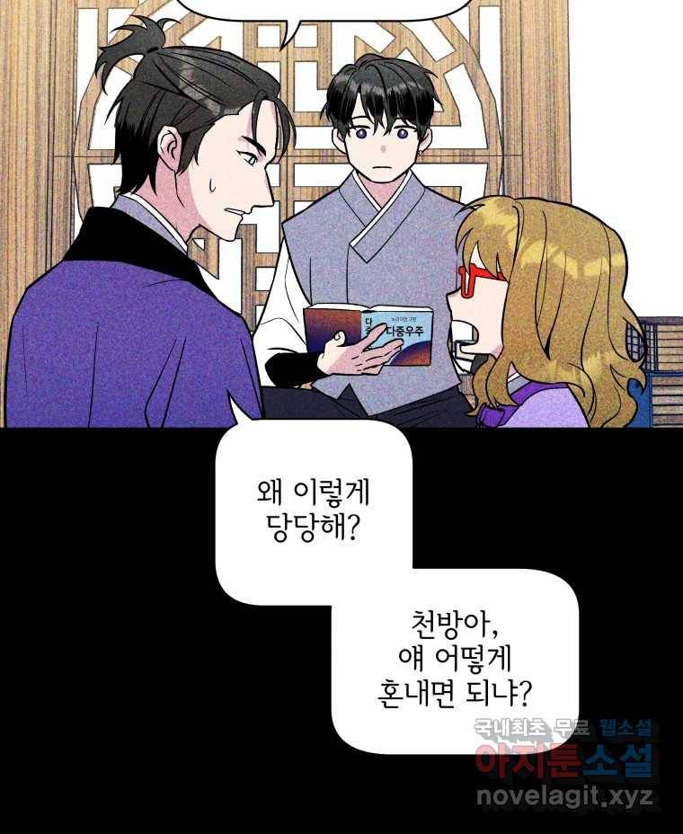 그리고 소녀가 검을 든다 11화 12