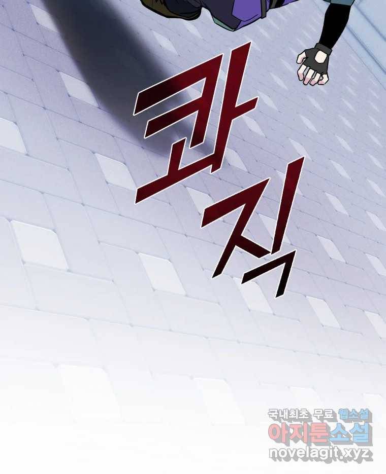 그리고 소녀가 검을 든다 11화 16