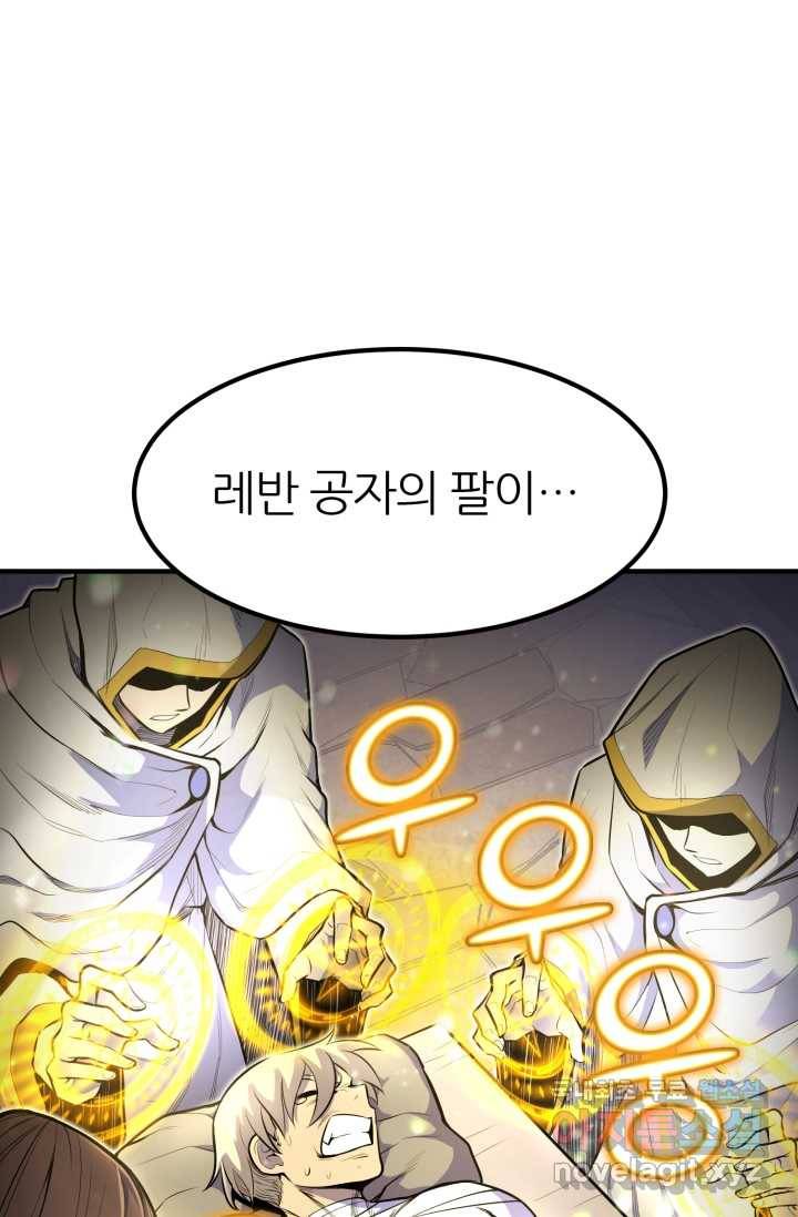 환생의 정석 10화 1