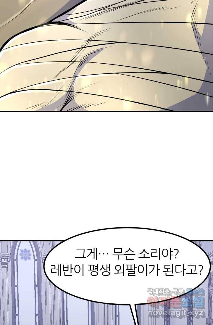 환생의 정석 10화 4