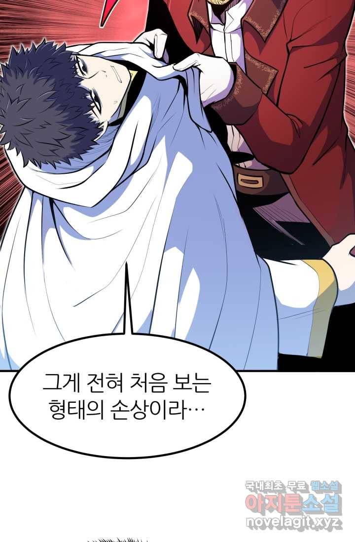 환생의 정석 10화 7