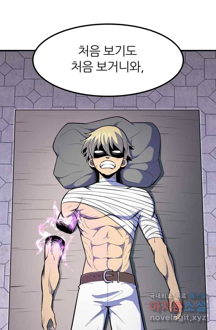 환생의 정석 10화 11
