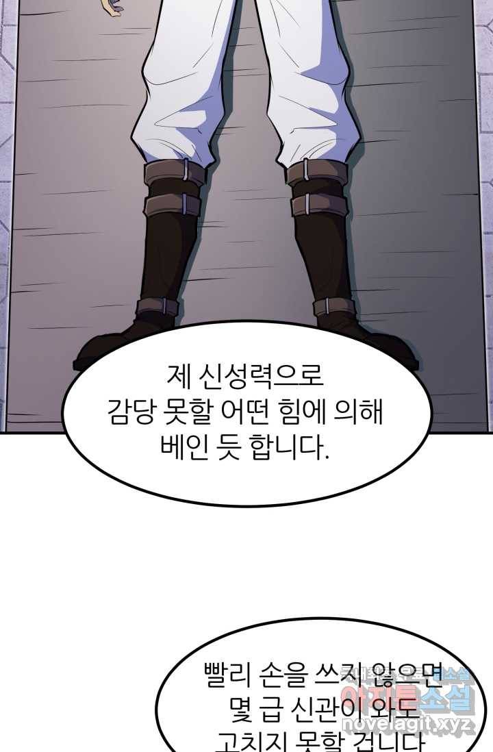 환생의 정석 10화 12