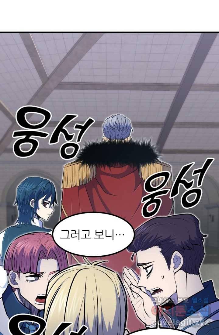 환생의 정석 10화 16