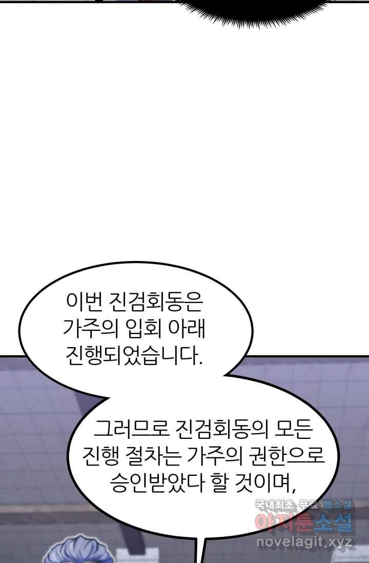 환생의 정석 10화 19