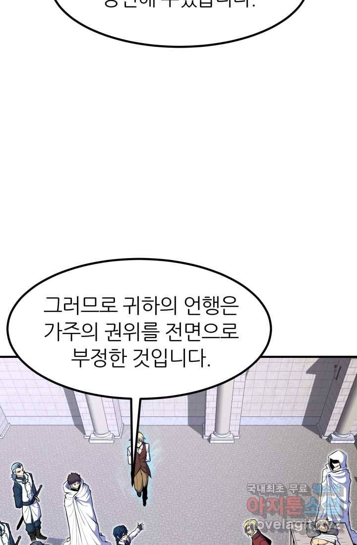 환생의 정석 10화 21