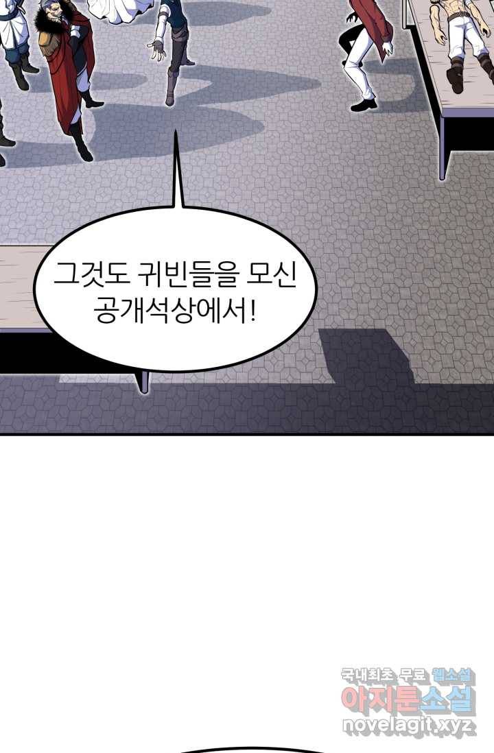 환생의 정석 10화 22