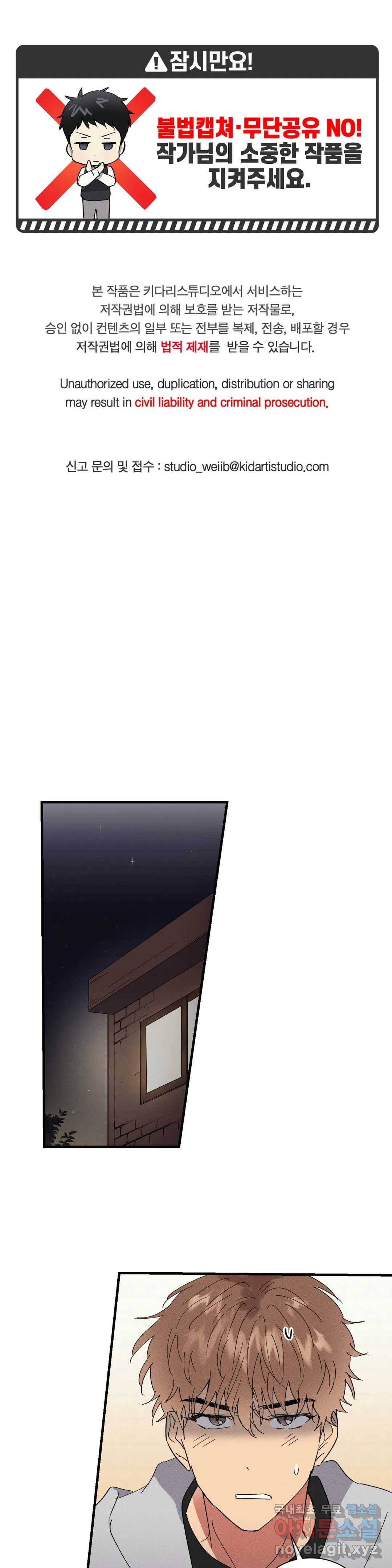 문학소년 36화 1