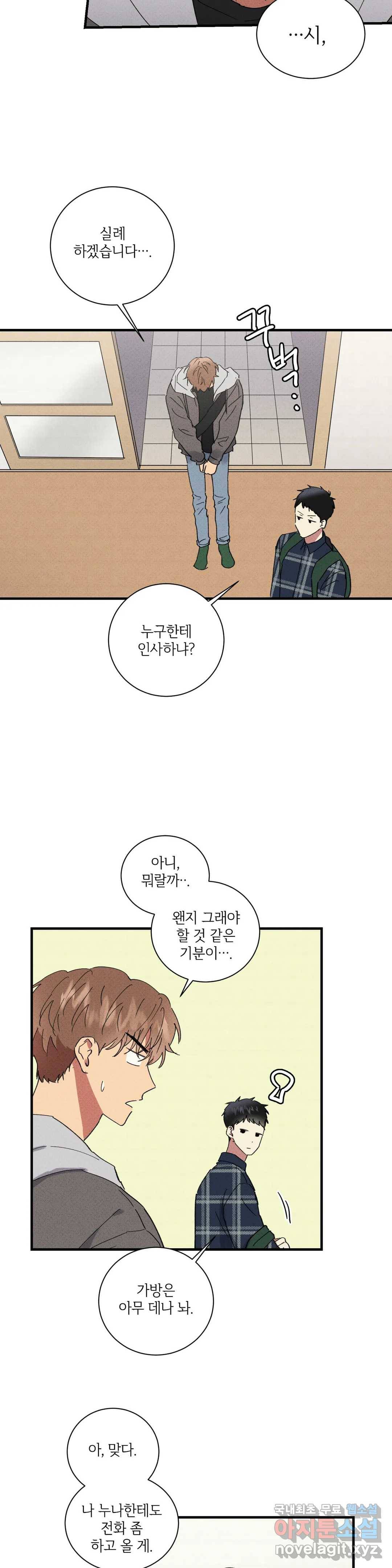 문학소년 36화 2