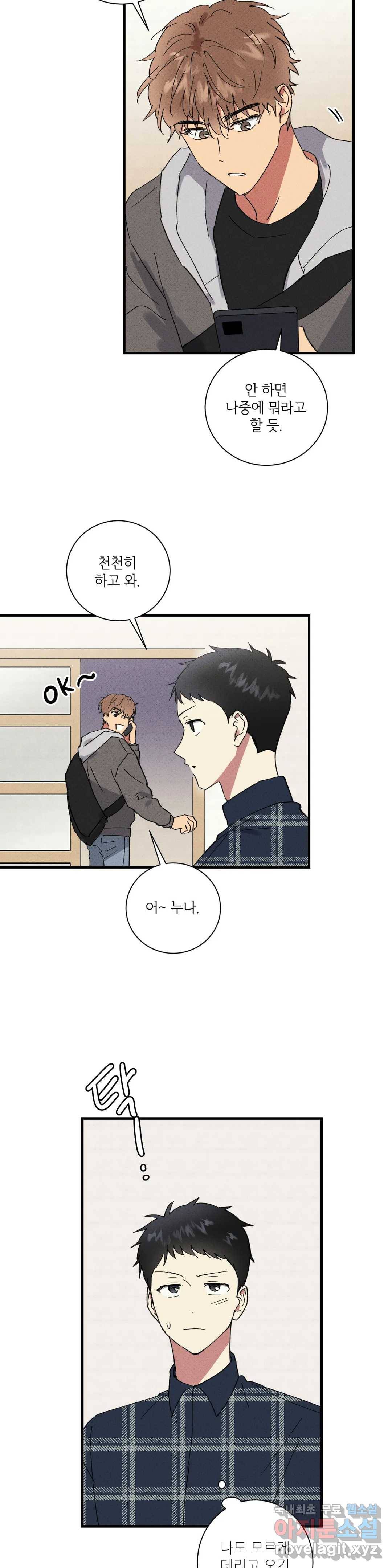 문학소년 36화 3