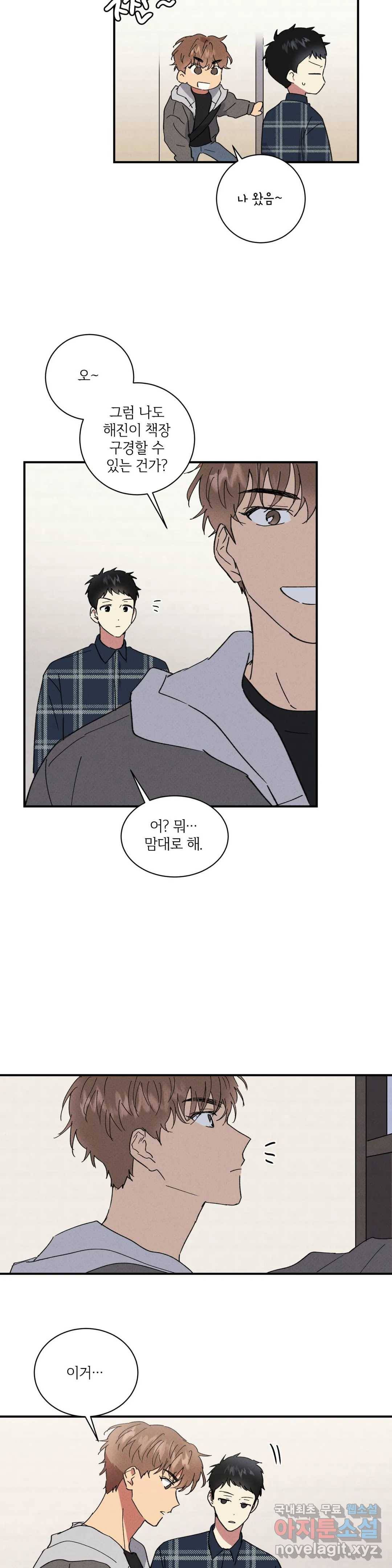 문학소년 36화 5