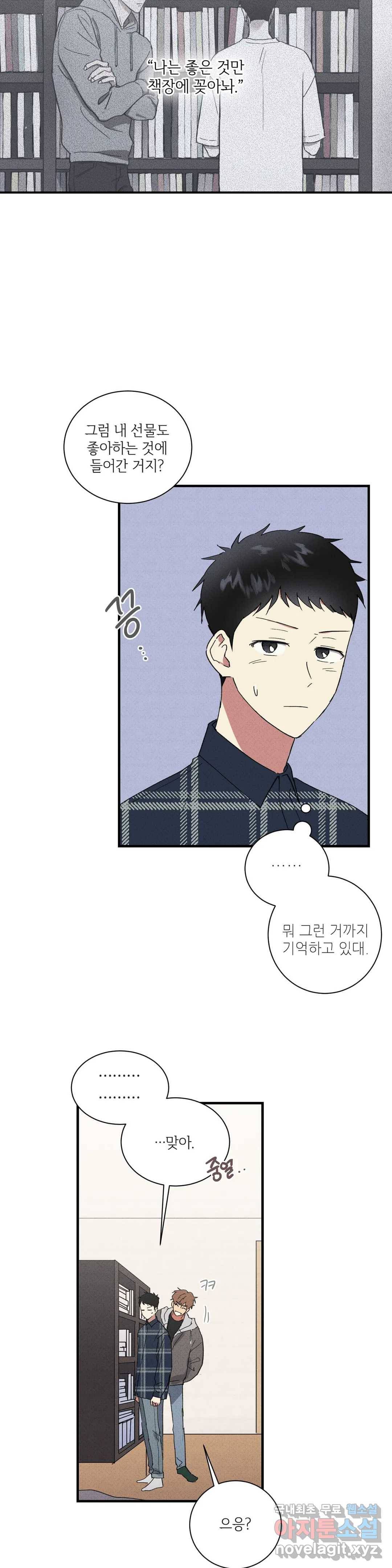 문학소년 36화 7
