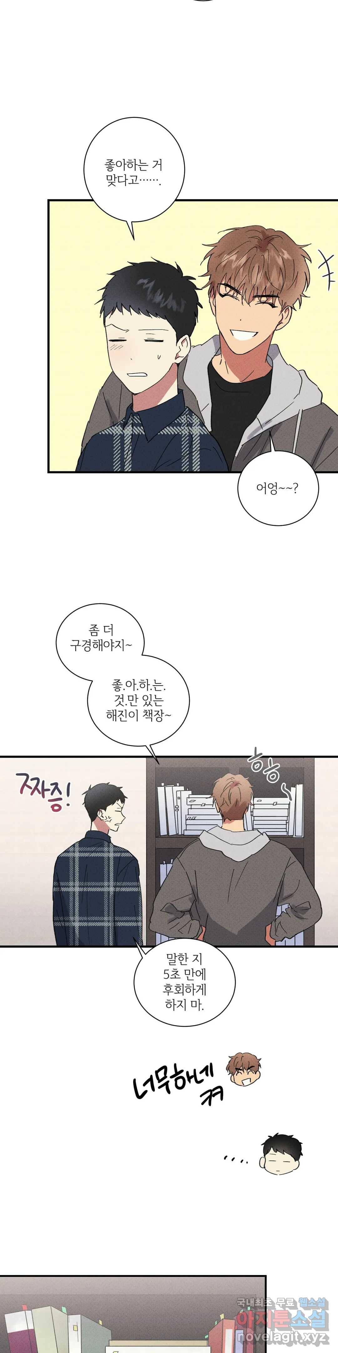 문학소년 36화 8