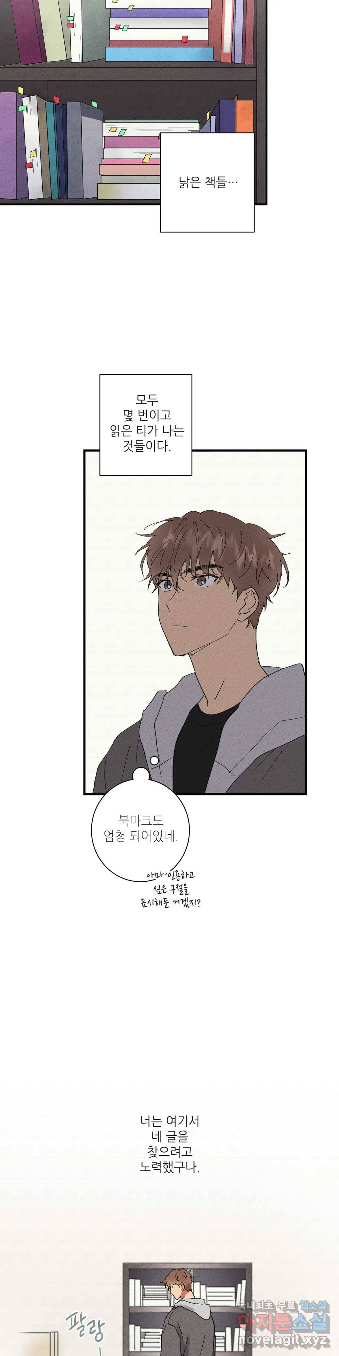 문학소년 36화 9