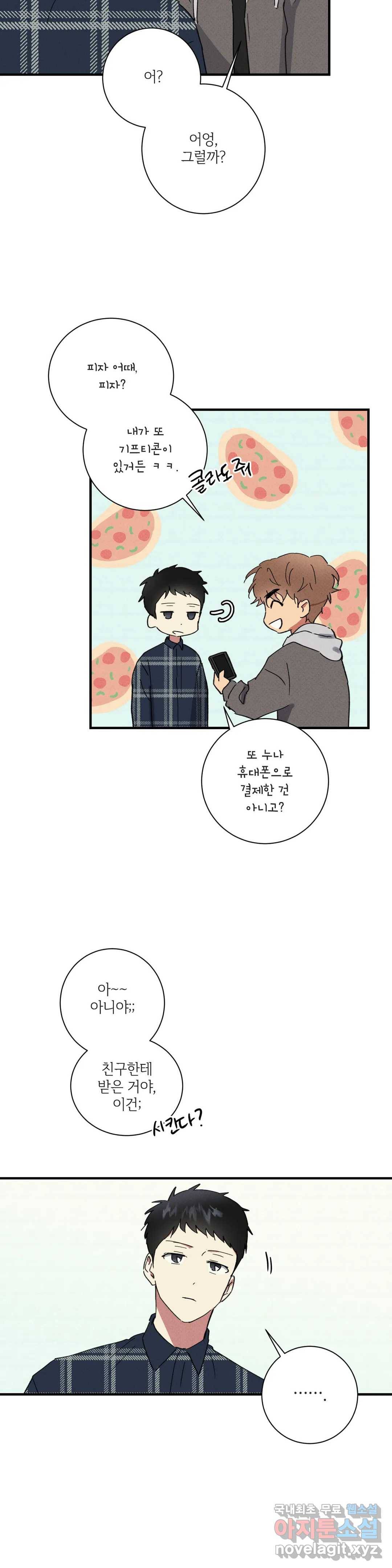 문학소년 36화 11