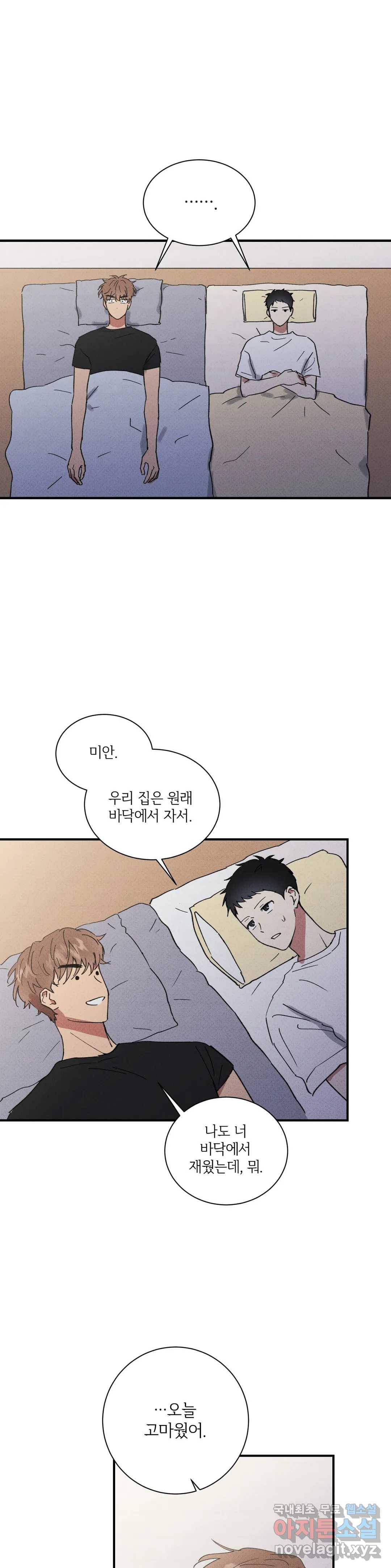 문학소년 36화 14