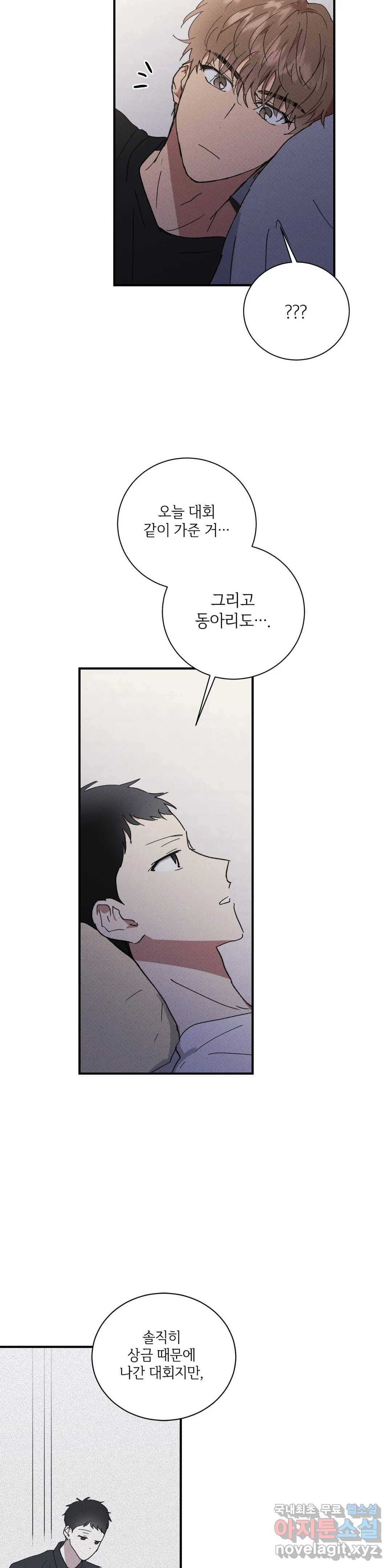 문학소년 36화 15