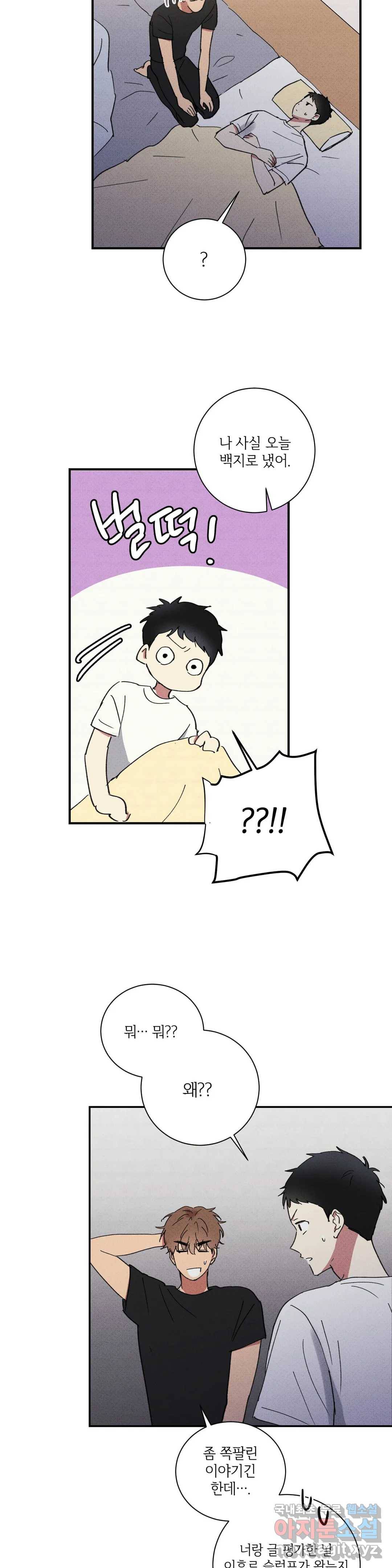 문학소년 36화 17