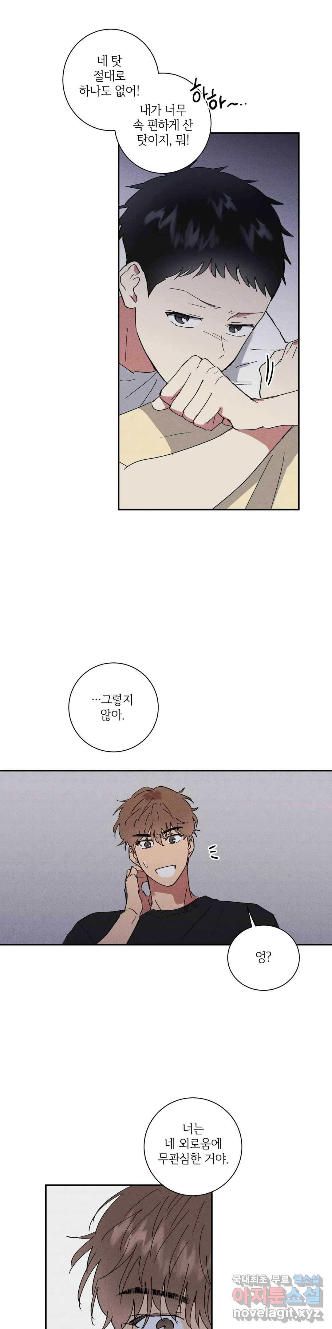 문학소년 36화 19