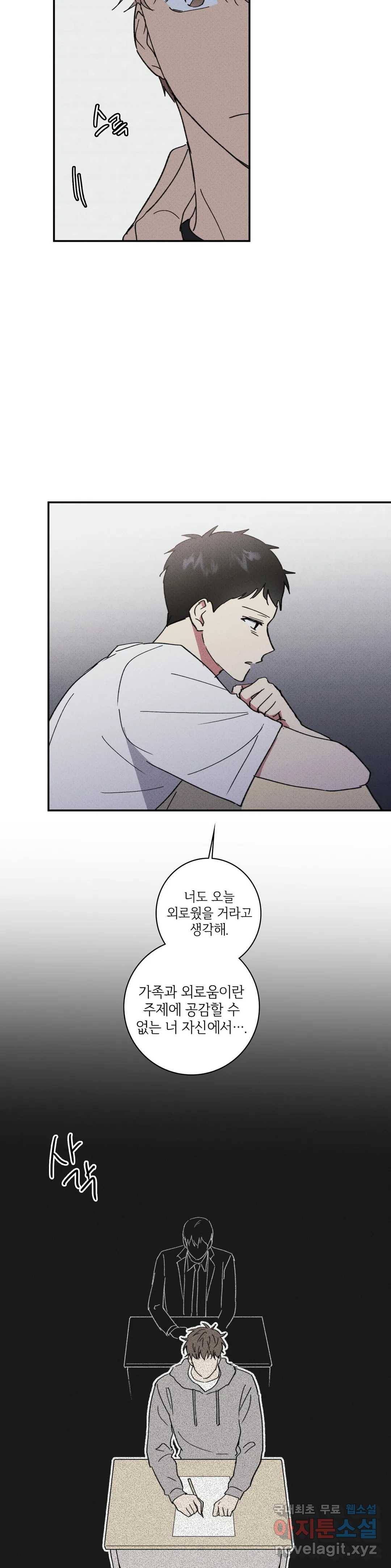 문학소년 36화 20