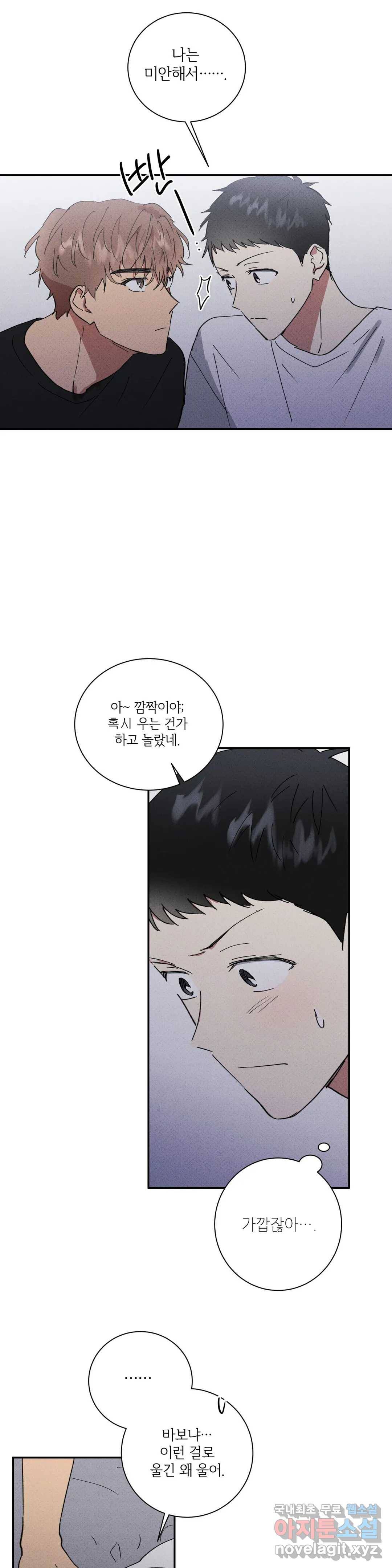 문학소년 36화 22