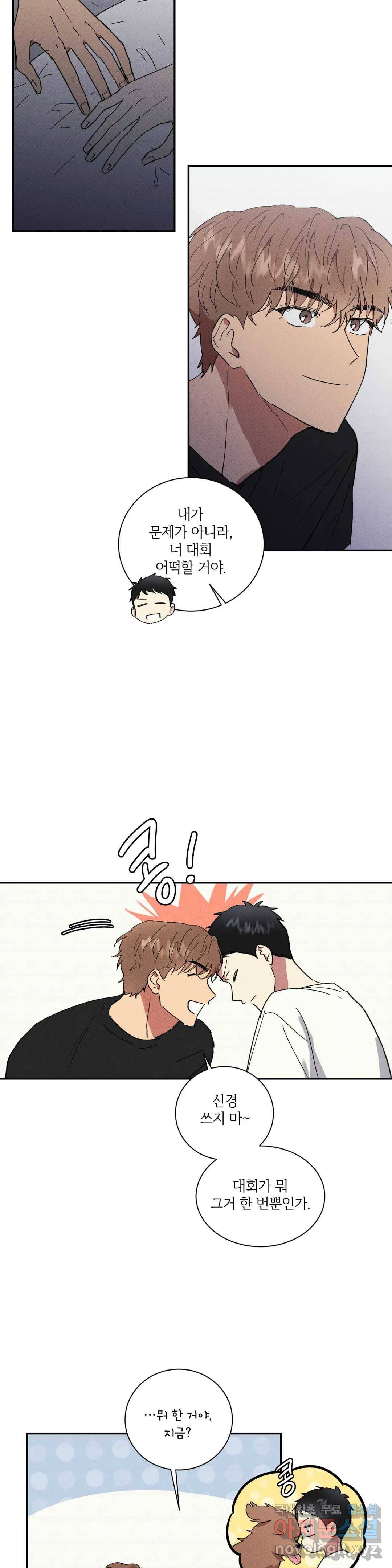 문학소년 36화 23