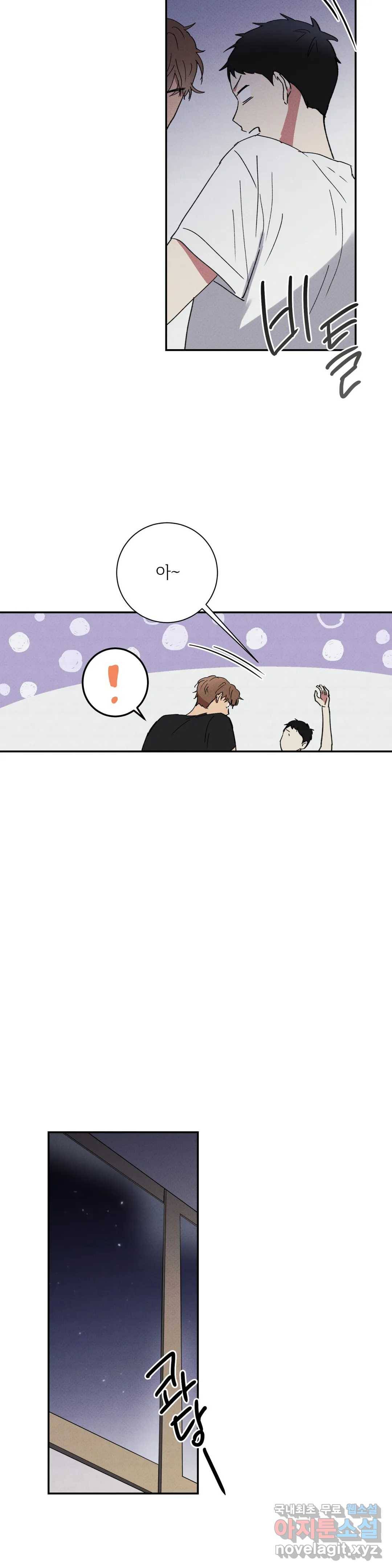문학소년 36화 25
