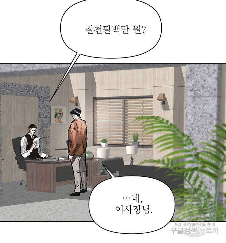 라이언 하트 6화 3