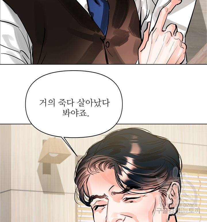 라이언 하트 6화 5