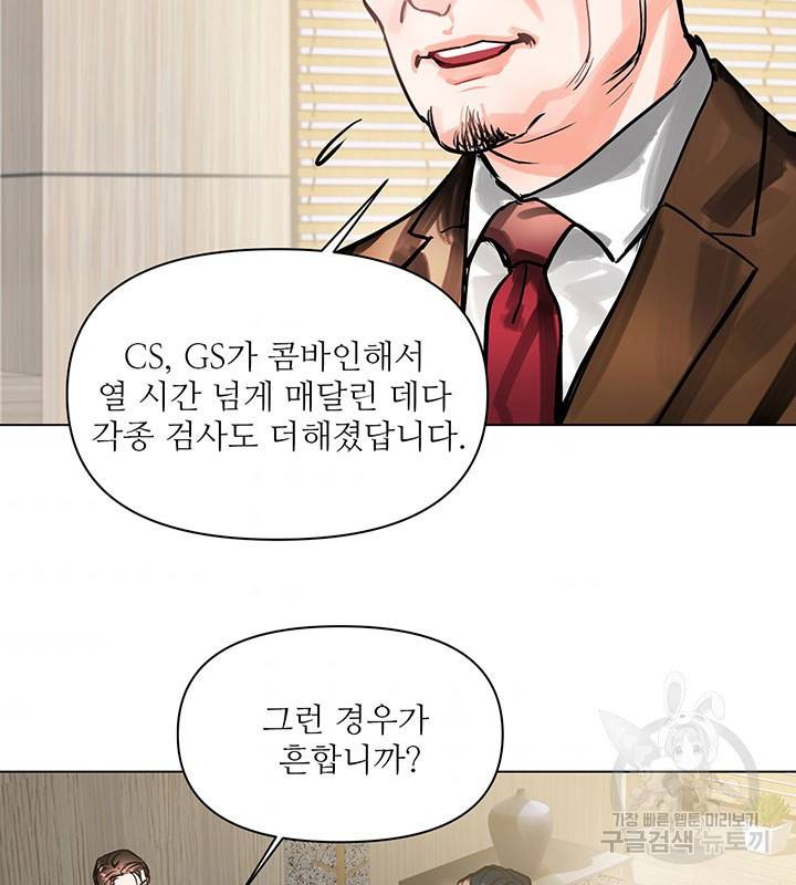 라이언 하트 6화 6