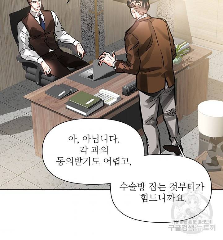 라이언 하트 6화 7