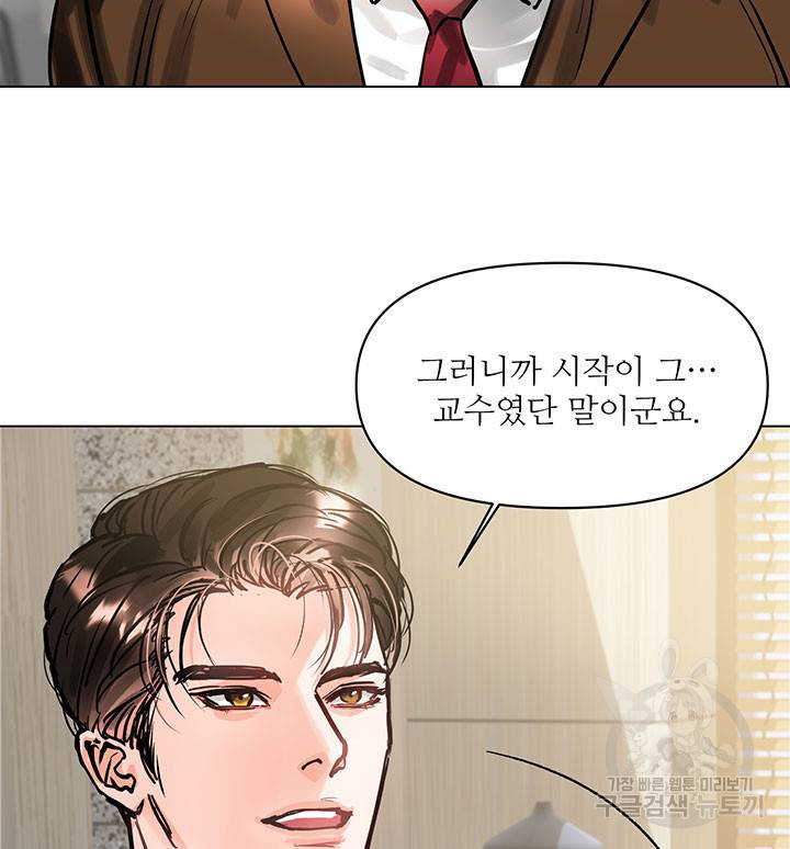 라이언 하트 6화 9