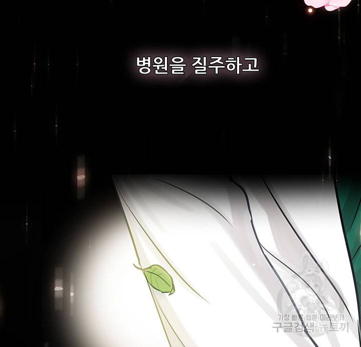 라이언 하트 6화 16