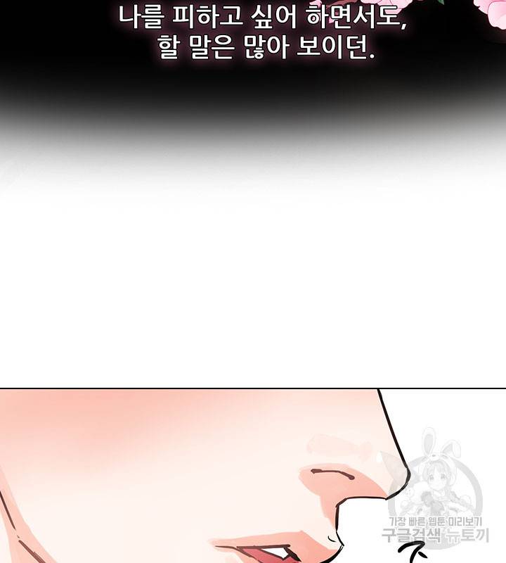 라이언 하트 6화 19