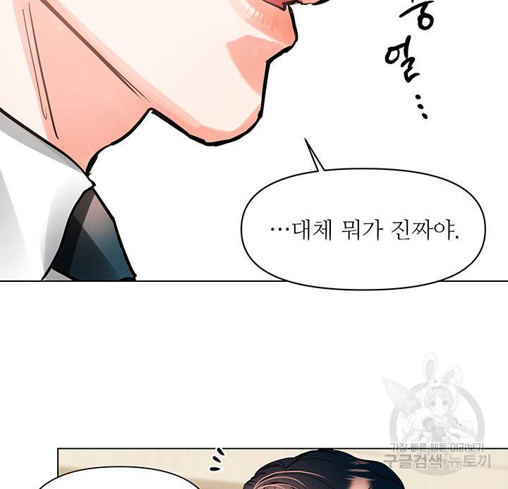 라이언 하트 6화 20